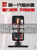 Steer brush stepper charging mute shake artifact double bearing automatic step number mobile phone step counting Ping An AIA