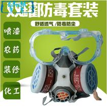 Breathable gas mask deodorant mask anti-odor mask coal mine gas deodorant decoration filter comfort spray paint