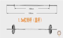 Universal electroplating barbell bar 1 2 1 5 1 8 meter pole diameter 2 5 2 8 available dumbbell piece Weightlifting
