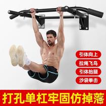 Punched horizontal bar home indoor pull-up wall frame bracket fitness equipment court double rod pull fixed ring