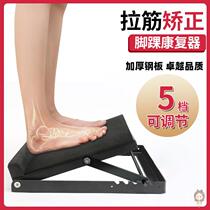 Treaded plate Standing oblique pedal calf stretch leg extension foot turn-inside and outside rehabilitation trainer ankle joint correction plate