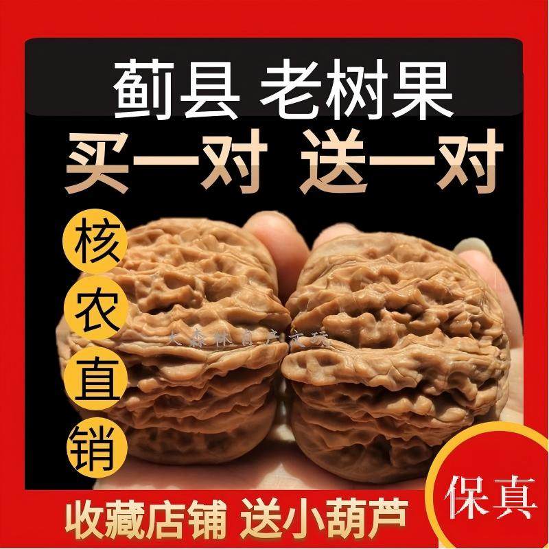 四座楼文玩核桃-四座楼文玩核桃促销价格、四座楼文玩核桃品牌- 淘宝