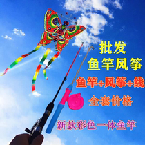Hebei fishing rod small fish rod fishing rod kite children cartoon plastic small kite holding small toy Weifang