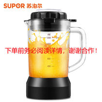Supor silent wall breaker Cooking machine accessories Cold cup T04 juice cup Milkshake meat grinder Ice cup