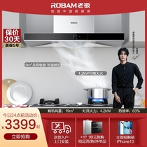 Boss 67X2 32B1 range hood gas stove set official flagship