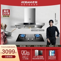 Boss Official Flagship Store 60X3 32B1 32G3 European Range Hood Gas Range Set Package