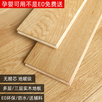 New three-layer multi-layer solid wood composite wood floor Household geothermal floor heating special logs Oak color black walnut 15mm