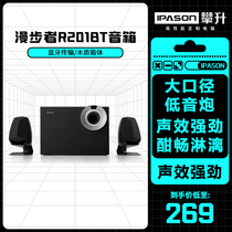 Edifier Rambler R201BT multimedia audio computer desktop notebook subwoofer speaker home