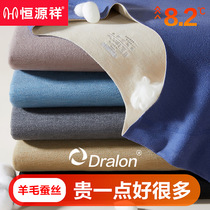 Constant Source Xiang Silk Delsuede Traceless Thermal Underwear Mens Autumn Clothes Autumn Pants Suit Thickened with wool fever Winter