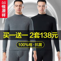 Constant Source Xiang Pure Cotton Warm Underwear Men Spring And Autumn Pants Autumn Pants Autumn Clothes Pants Suit Beating Bottom Full Cotton Sweatshirt Winter