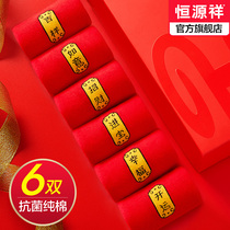 Hengyuan Xiangs original year socks male Womens cotton middle tube lucky socks Big Red couple married happy words cotton socks are cattle