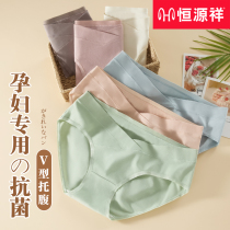 Hengyuan Xiang Low waist pregnant womens underwear Womens pure cotton crotch Special No-scratched tovening early in the early middle of early pregnancy