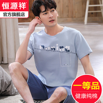 Hengyuanxiang pajamas mens summer pure cotton short-sleeved cotton thin new loose casual home wear suit can be worn outside