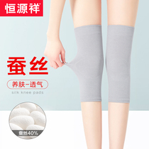 Hengyuanxiang silk knee cover female summer thin warm old cold legs men elderly knee air conditioning sheath