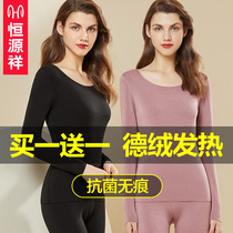 Hengyuanxiang thermal underwear women without trace inside wear tight-fitting set De velvet self-heating winter autumn trousers