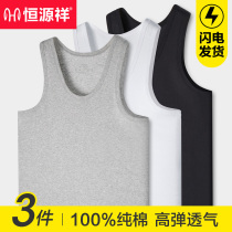 Hengyuanxiang vest men's cotton inner wear sports men's cotton tight bottoming white hurdle sleeveless undershirt black