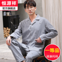 Hengyuanxiang pajamas mens 2021 summer new cotton long-sleeved casual home clothes mens cotton two-piece suit