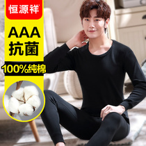 Hengyuanxiang cotton mens autumn trousers set teenagers thin bottoming thermal underwear winter cotton sweater