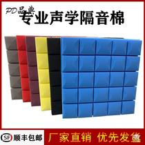 Sound insulation cotton wall stickers Wall sound-absorbing cotton noise-proof home self-adhesive piano silencer material ktv recording studio piano room