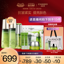 Natural Hall Cedar essential oil Yuling skin care products set water lotion Toner cosmetics moisturizing and desalting fine lines