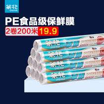 Camellia cling film pe large roll breakpoint Cut Knife-free household economy vegetables fresh-keeping special high temperature resistant point break type