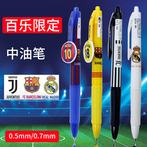 Japan PILOT Baile BAB-20FP ballpoint pen Medium oil pen Barcelona Real Madrid Juve Football Club joint