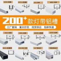 led light slot line lamp aluminum alloy embedded ceiling display cabinet office Engineering Decoration lamp with U-shaped light bar customization
