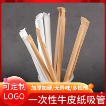 Disposable milk tea straws thickness individually packed Kraft paper transparent large straws environmentally friendly biodegradable beverage straws
