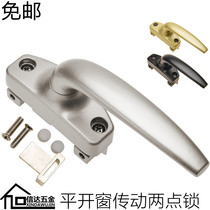 Aluminum alloy transmission handle casement window handle outside window handle glass window handle door and window accessories window lock buckle