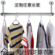 Thickened single pole balcony drying rack Fixed drying rack Wall top fixing ring drying rack free mail