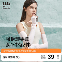 Banana down sunscreen sleeves Long style outdoor anti-UV riding Breathable Driving Ice Sleeves Ice mitt Gloves Arm women s