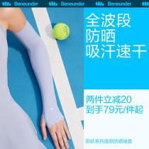 Banana lower ice sleeves womens sports ice silk sunscreen sleeve mens armchair anti-UV drive gloves armguard outdoor