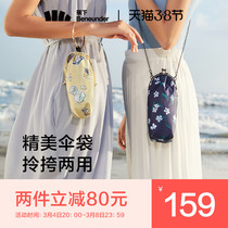 Banana Lower Chrysanthemum Sheng Pocket Sun Umbrella Woman Portable Small Sunny Umbrella Dual-use anti-UV Black Gel Shade Sun Umbrella