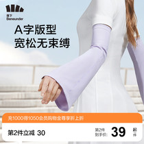 Banana Lower Sleeve Sunscreen Sunscreen Women Loose anti-UV Armchair Clouds Fan Summer Long Hand armchair Riding Summer Outdoor