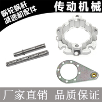 Worm gear reducer accessories Single output shaft Double output shaft Single output flange Double output flange