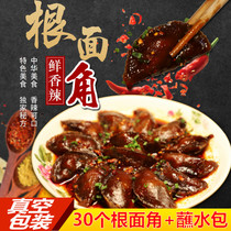 Shaanxi Ningqiang daan root noodle corner Wild fern root powder sour soup dumplings Ningqiang snack root noodle dumplings Vacuum belt adjustment