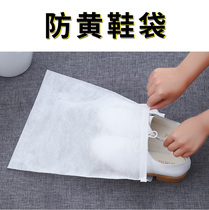Sun shoes yellow bag disposable non-woven shoes storage bag small white shoes dust drying shoe cover Xinjiang