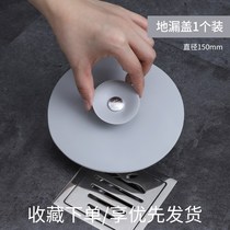 Toilet washbasin Xinjiang leakage plug sewer pipe pool press type sink flying saucer deodorization cover floor drain