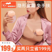 bebebe wearable breast pump electric fully automatic wireless hand-free integrated portable breast pump