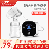  bebebao breast pump Electric automatic massage milking device Maternal postpartum silent suction