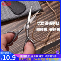 Beard Cutter Pointed Beard Trimmer Mens Beard Trimmer Scissors Round Head Small Scissors Beauty Gadget Sparta