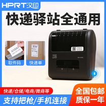 Hanyin A300L applicable to express delivery station shopkeeper pick-up code label printer Bluetooth portable Express single machine