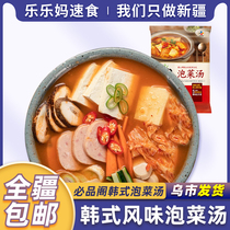 Xijie must pingge Korean kimchi soup 460g morning dinner troops hot pot sauce soup convenient fast food Xinjiang