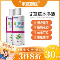Family imperial doctor Ai Ye bath bath baby baby medicine bath dehumidification dehumidification to enhance immunity