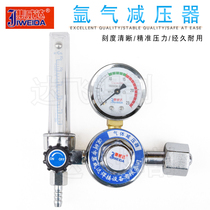 Set Weida classic argon gas meter pressure reducing valve gas pressure gauge gas welding pressure reducer regulating valve flow meter