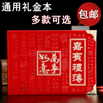 Gift Gold wedding supplies signature roster wedding bookkeeping book Hot stamping guest gift gold thin with personality