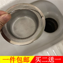 Stainless steel filter screen squat pit anti-clogging device sink slag net leakage dense mesh sewer anti-plug floor drain