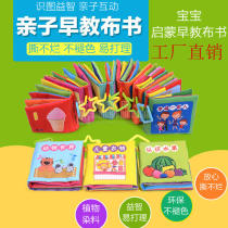 2017 New Edition of childrens cloth book Baby pencel cloth book send exquisite packaging bb baby supplies early education puzzle environmental protection