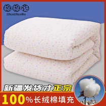 Xinjiang first-class velvet cotton quilted by pure cotton quilted cotton quilted cotton by core cotton wool mattress Thickened Warm Cotton Tire