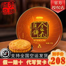 Wuchuan Jin September Cake Wuren Golden Legs Traditional Cantonese Mid-Autumn Festival Gift Box 2 Two Jin Wuren Ham Saki Big Mooncake